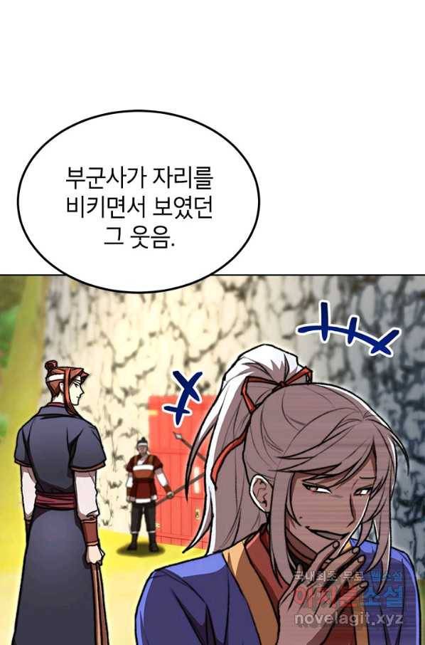 남궁세가 막내공자 23화 10