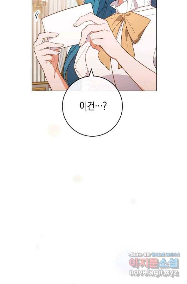 로열 셰프 영애님 83화 18