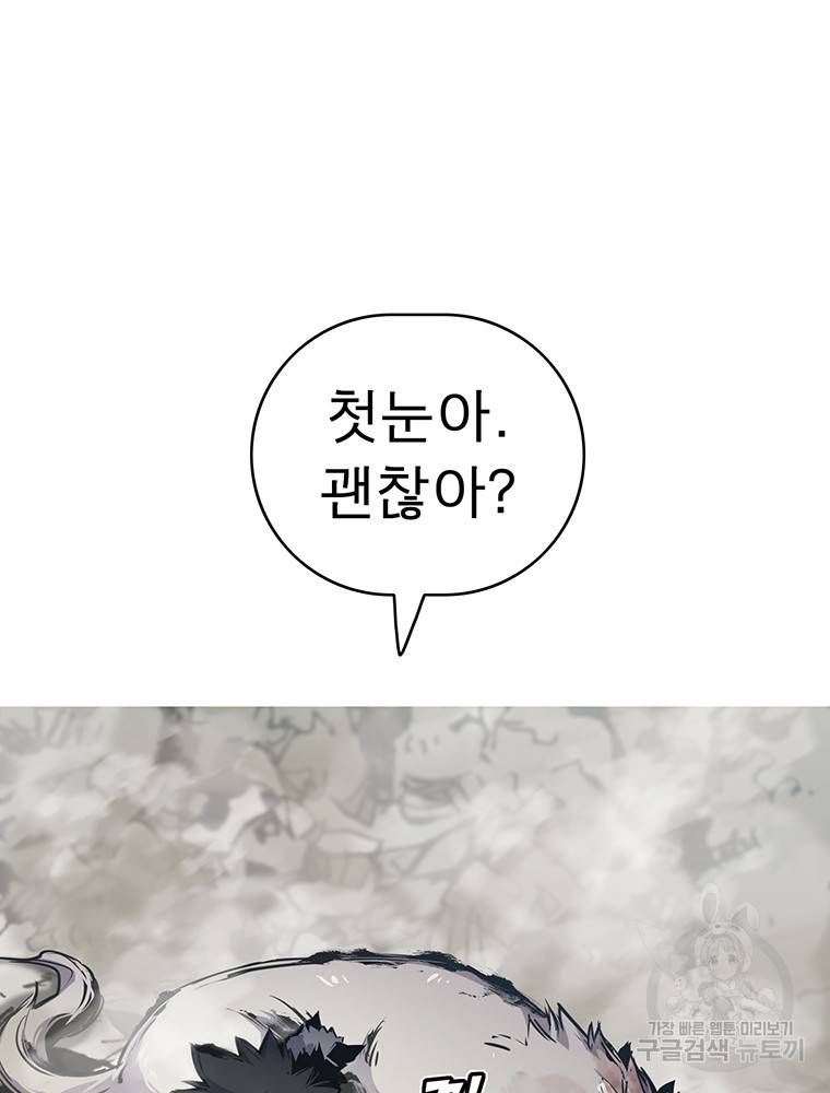 불멸의 투귀 33화 4