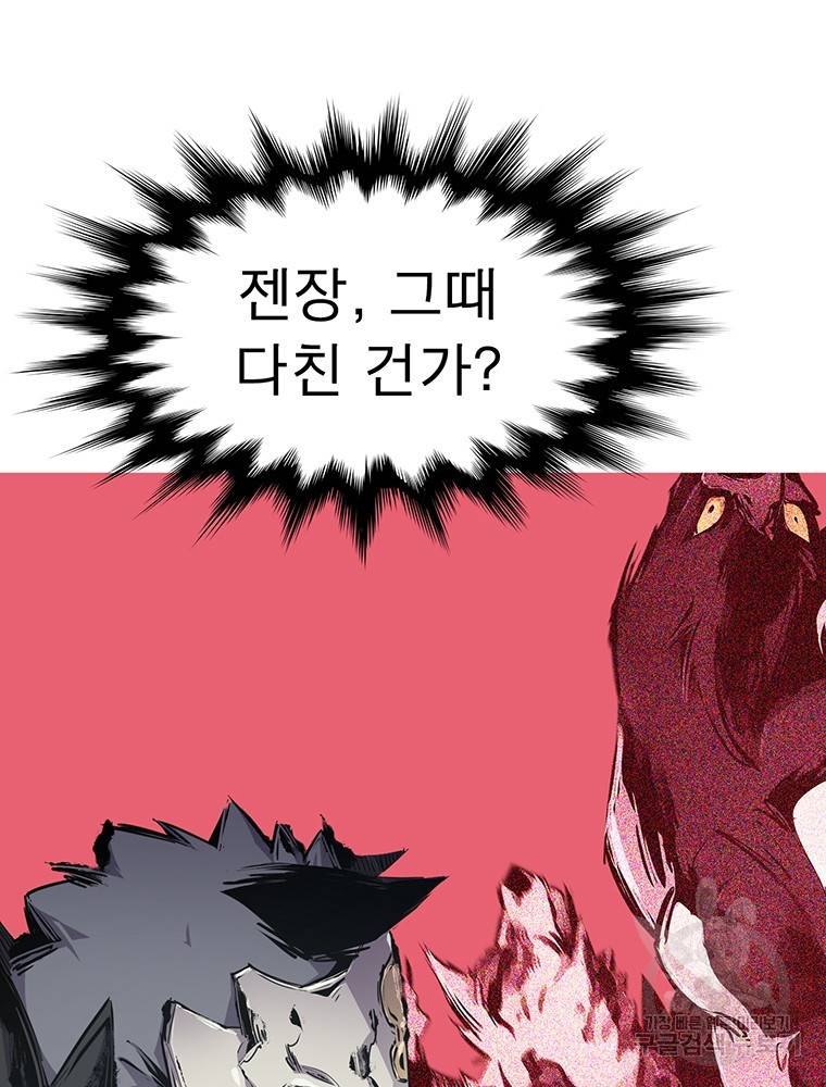 불멸의 투귀 33화 6