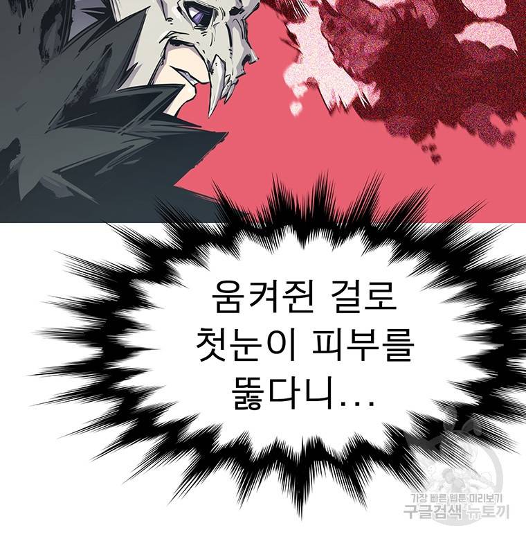 불멸의 투귀 33화 7