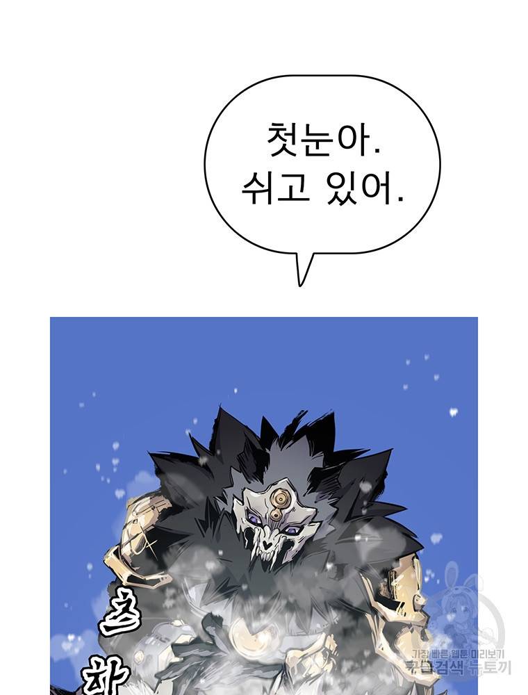 불멸의 투귀 33화 8