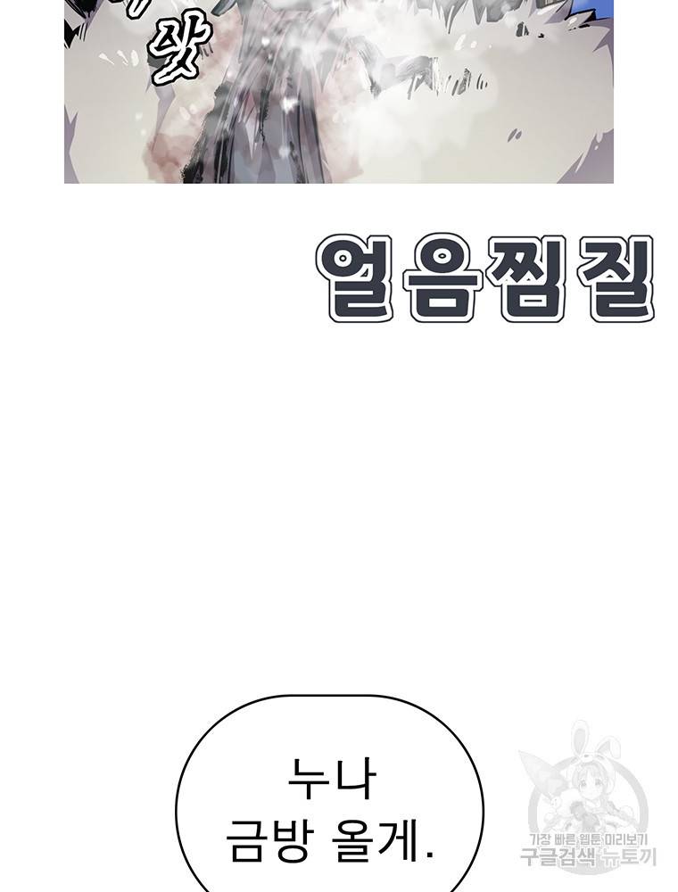 불멸의 투귀 33화 9