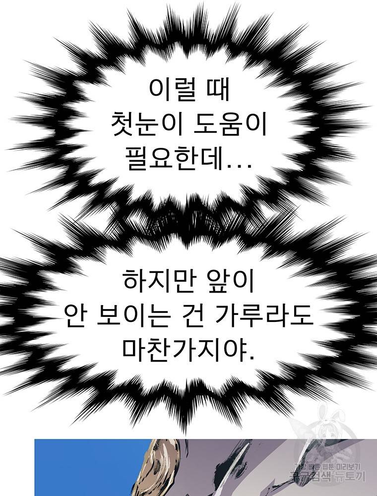 불멸의 투귀 33화 13