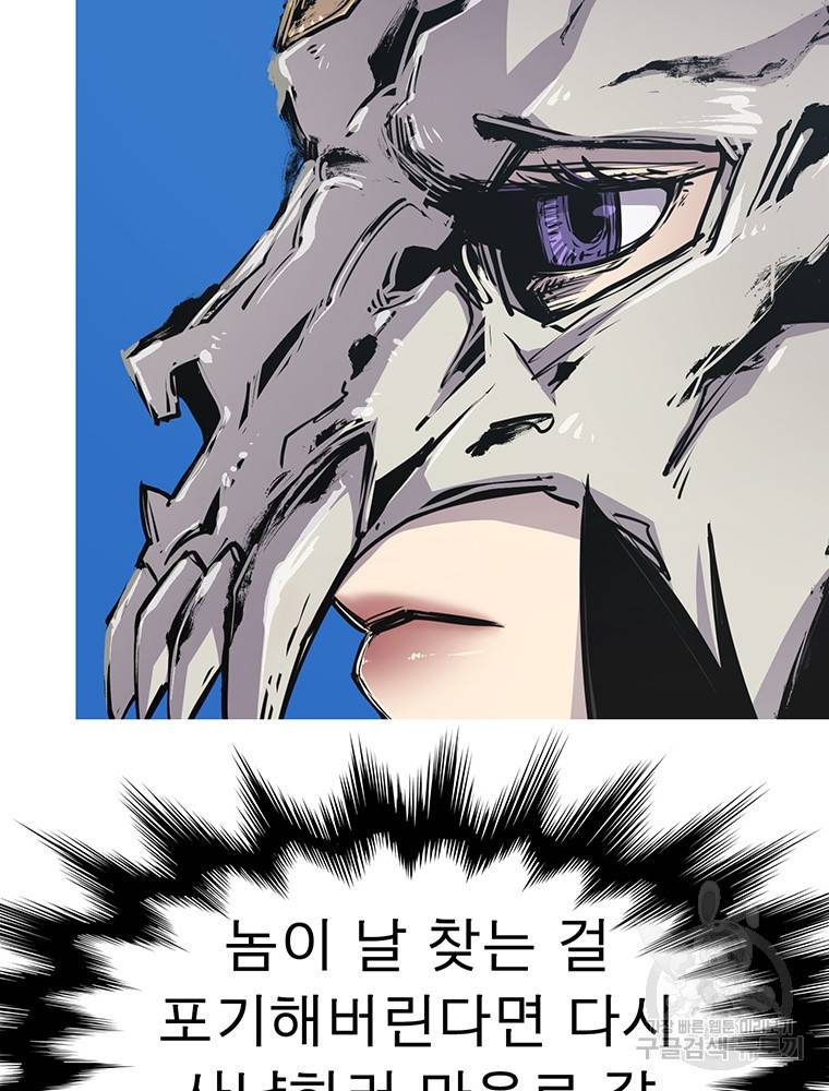 불멸의 투귀 33화 14