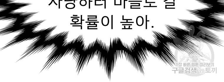 불멸의 투귀 33화 15