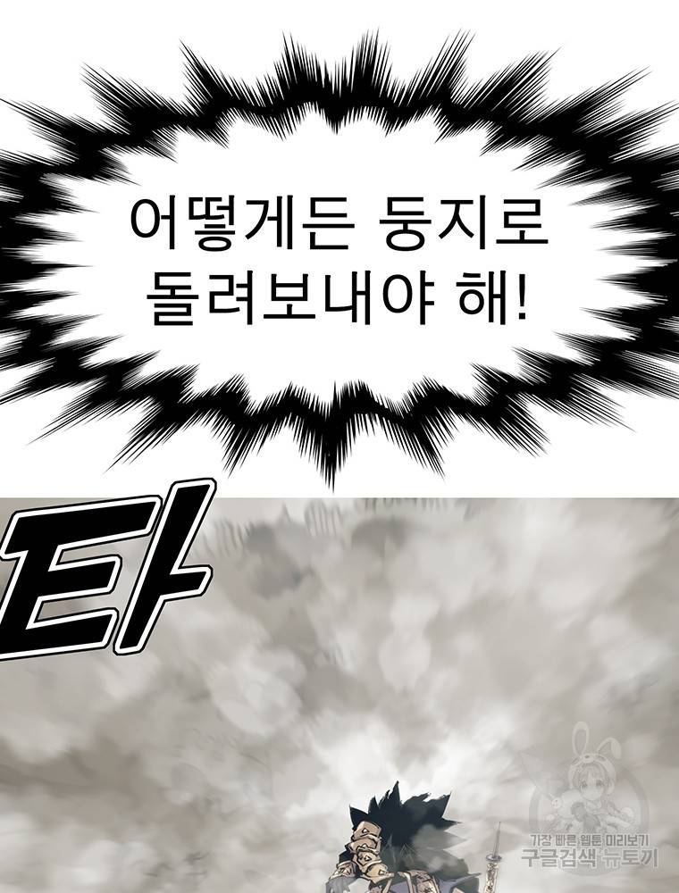 불멸의 투귀 33화 16