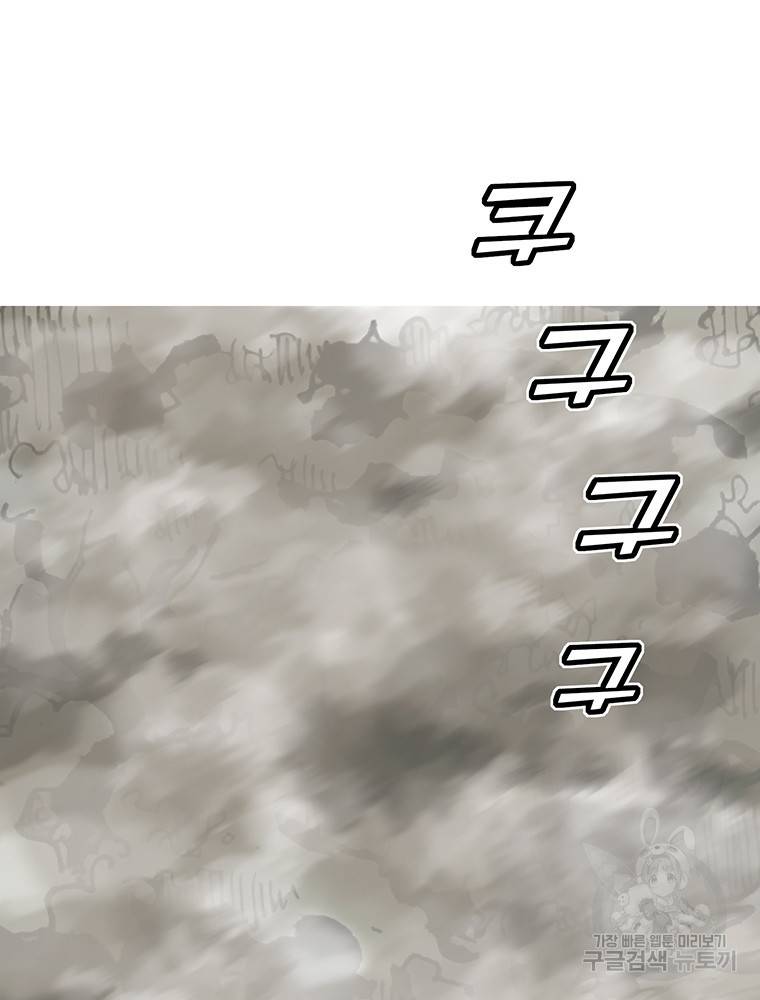 불멸의 투귀 33화 18