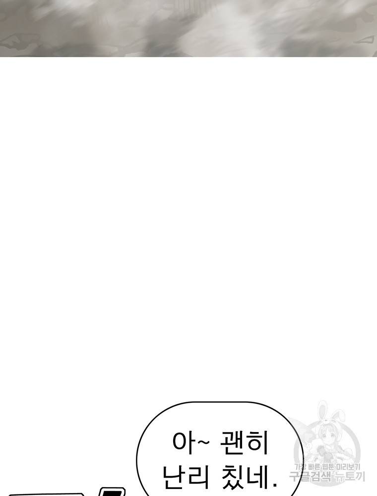 불멸의 투귀 33화 19