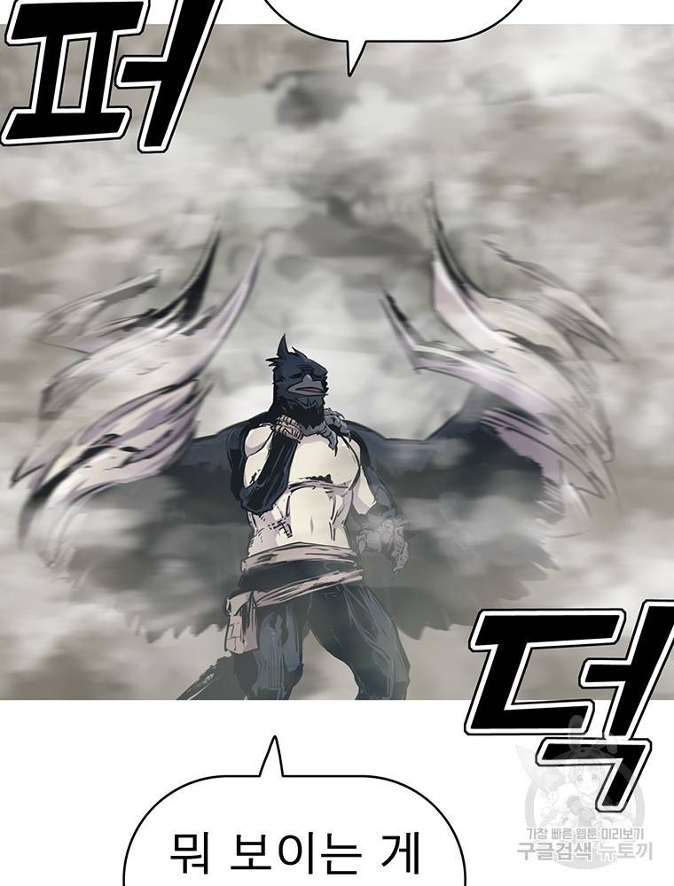 불멸의 투귀 33화 20