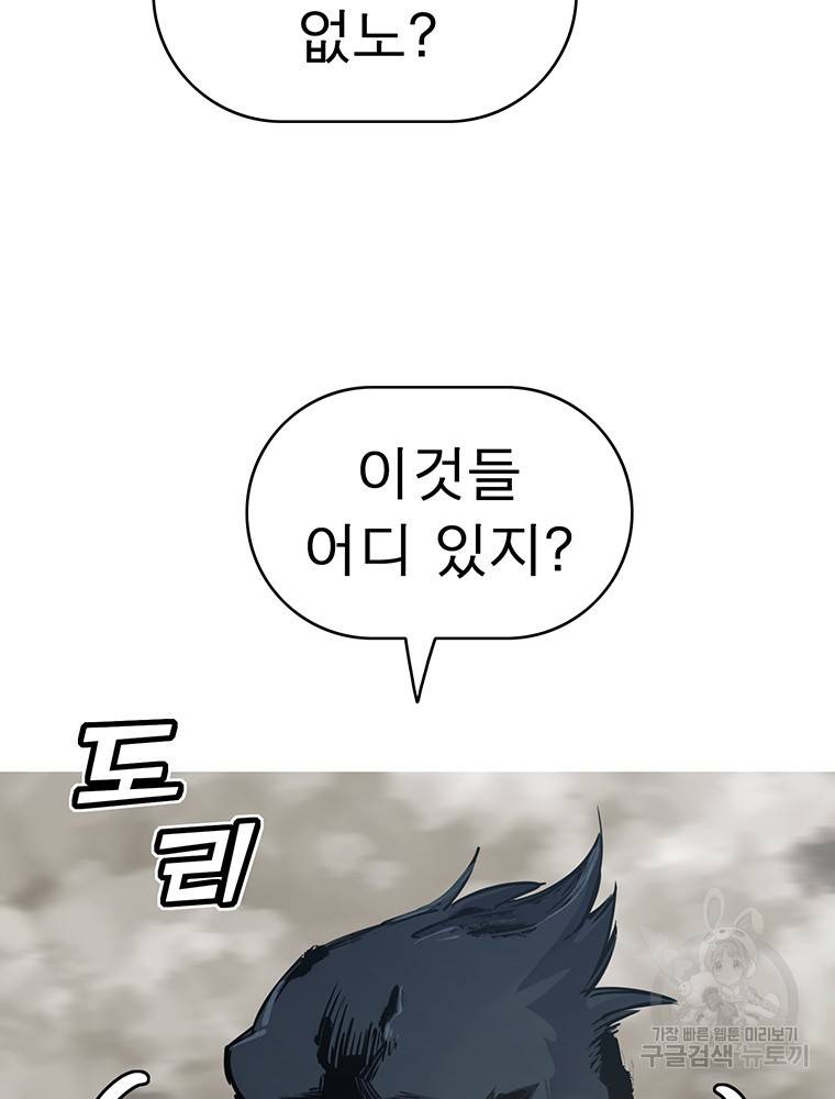 불멸의 투귀 33화 21