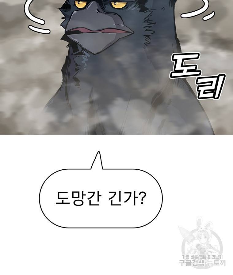 불멸의 투귀 33화 22