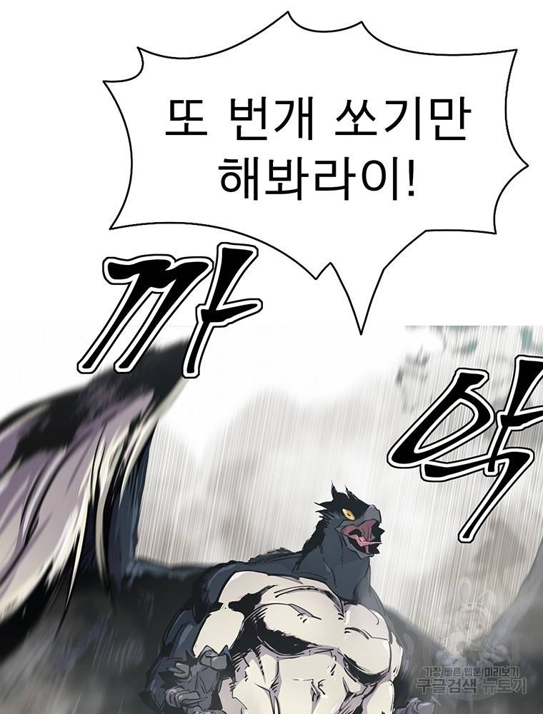 불멸의 투귀 33화 23