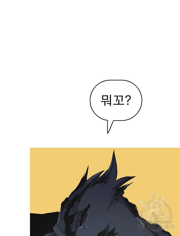 불멸의 투귀 33화 25