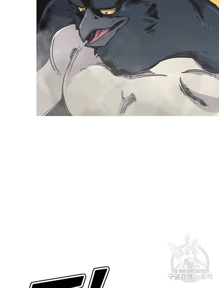불멸의 투귀 33화 26