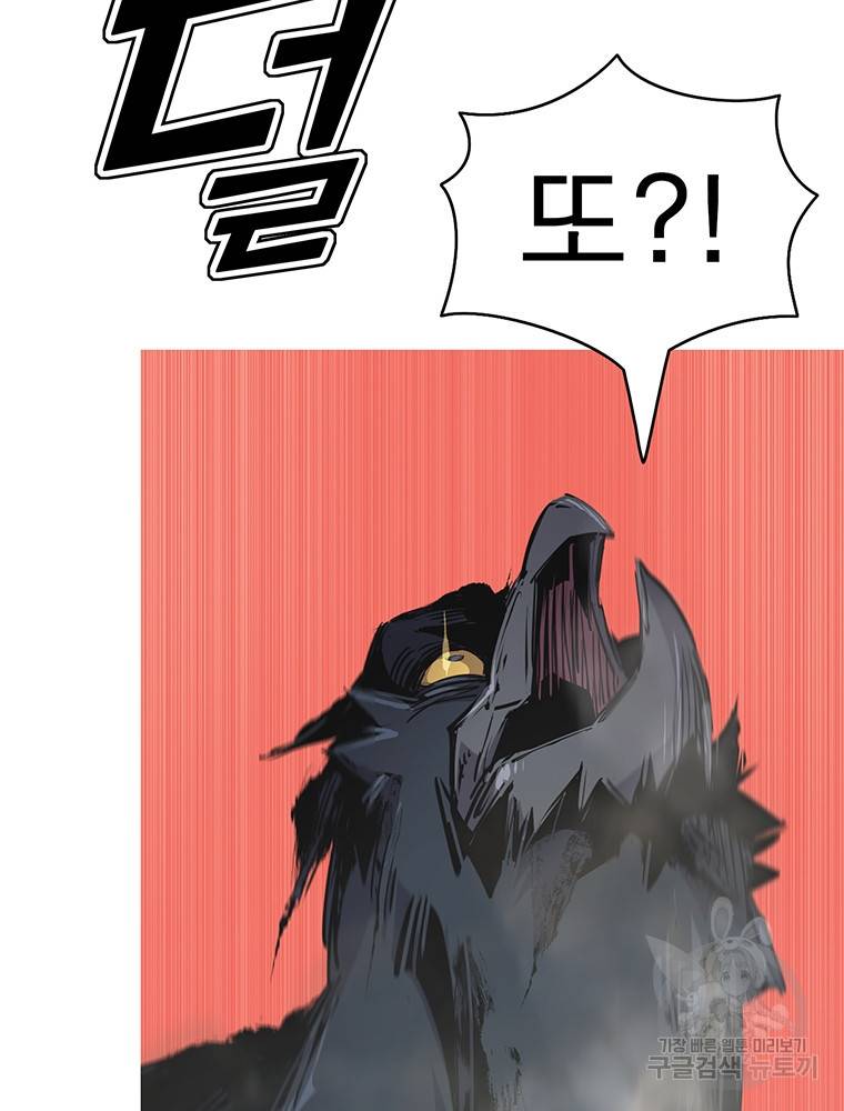 불멸의 투귀 33화 27