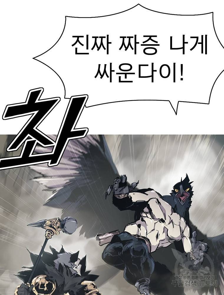 불멸의 투귀 33화 31