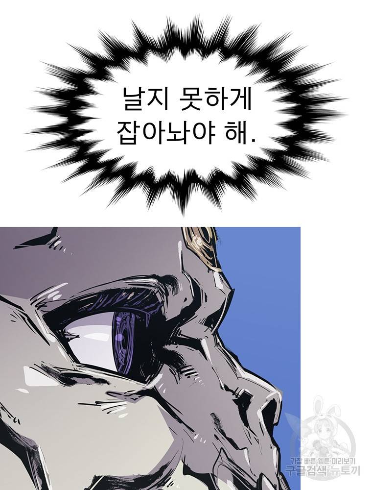 불멸의 투귀 33화 33