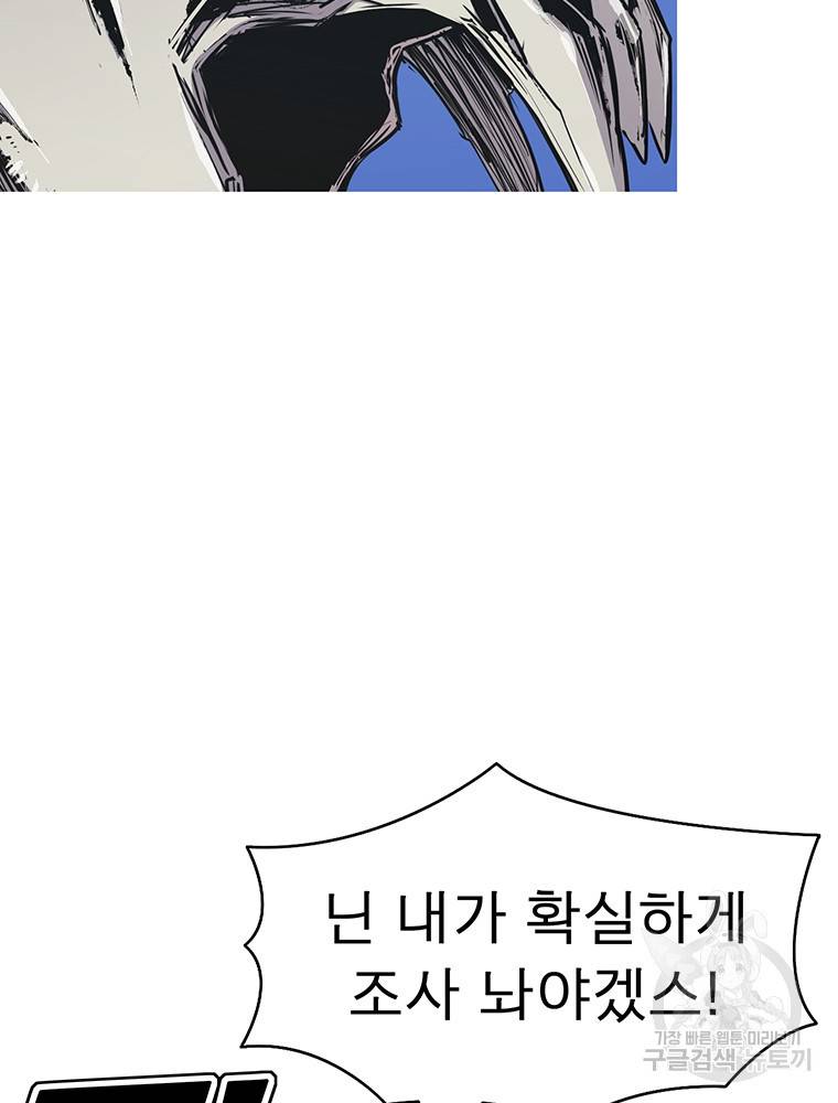 불멸의 투귀 33화 34