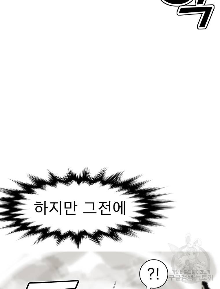 불멸의 투귀 33화 36