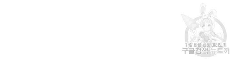 불멸의 투귀 33화 38