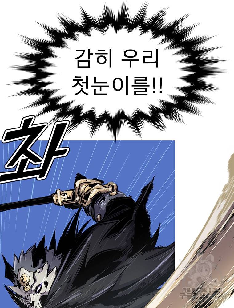 불멸의 투귀 33화 39