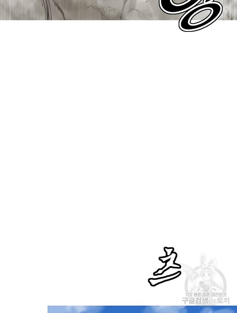 불멸의 투귀 33화 44