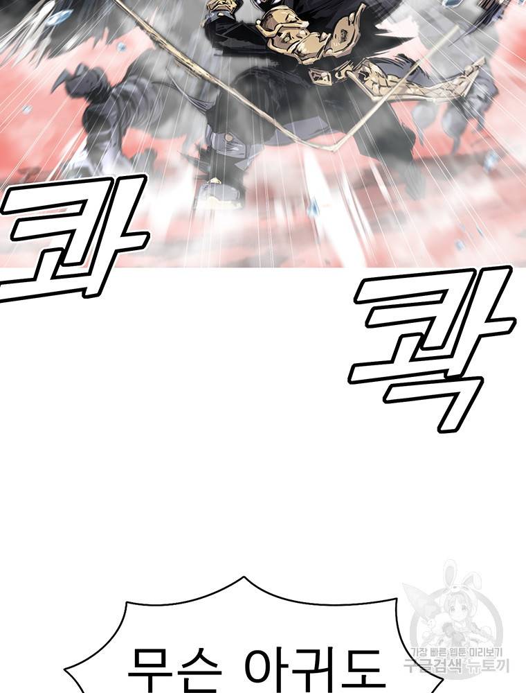 불멸의 투귀 33화 48