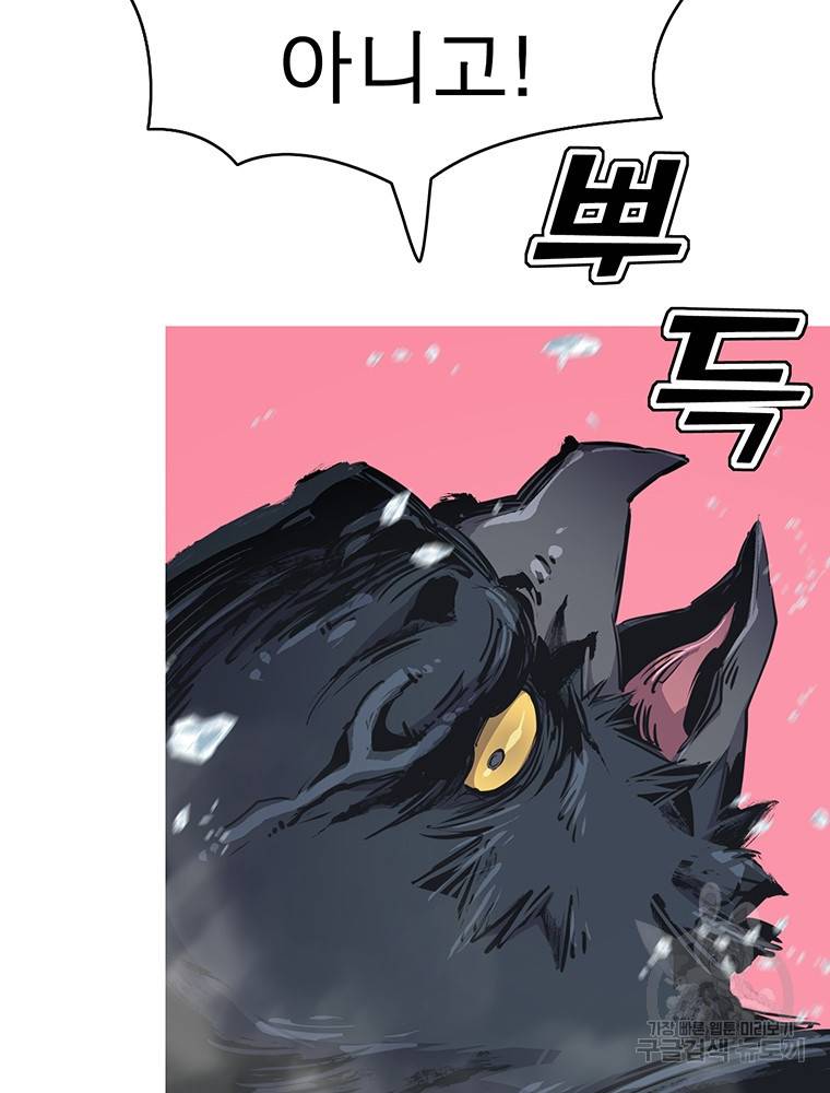 불멸의 투귀 33화 49
