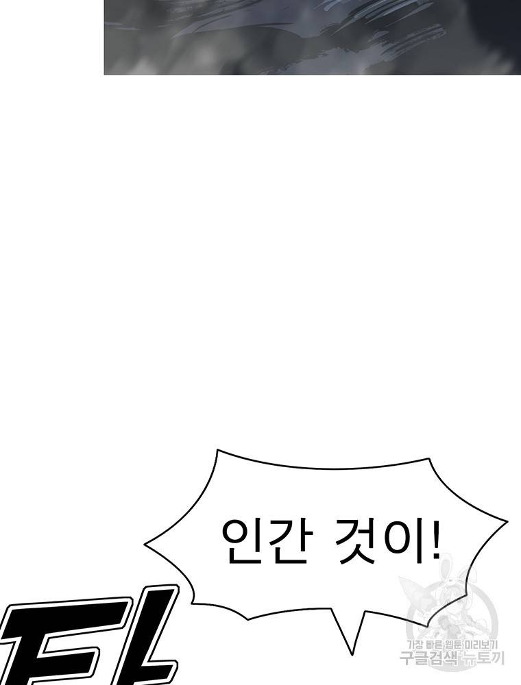 불멸의 투귀 33화 50