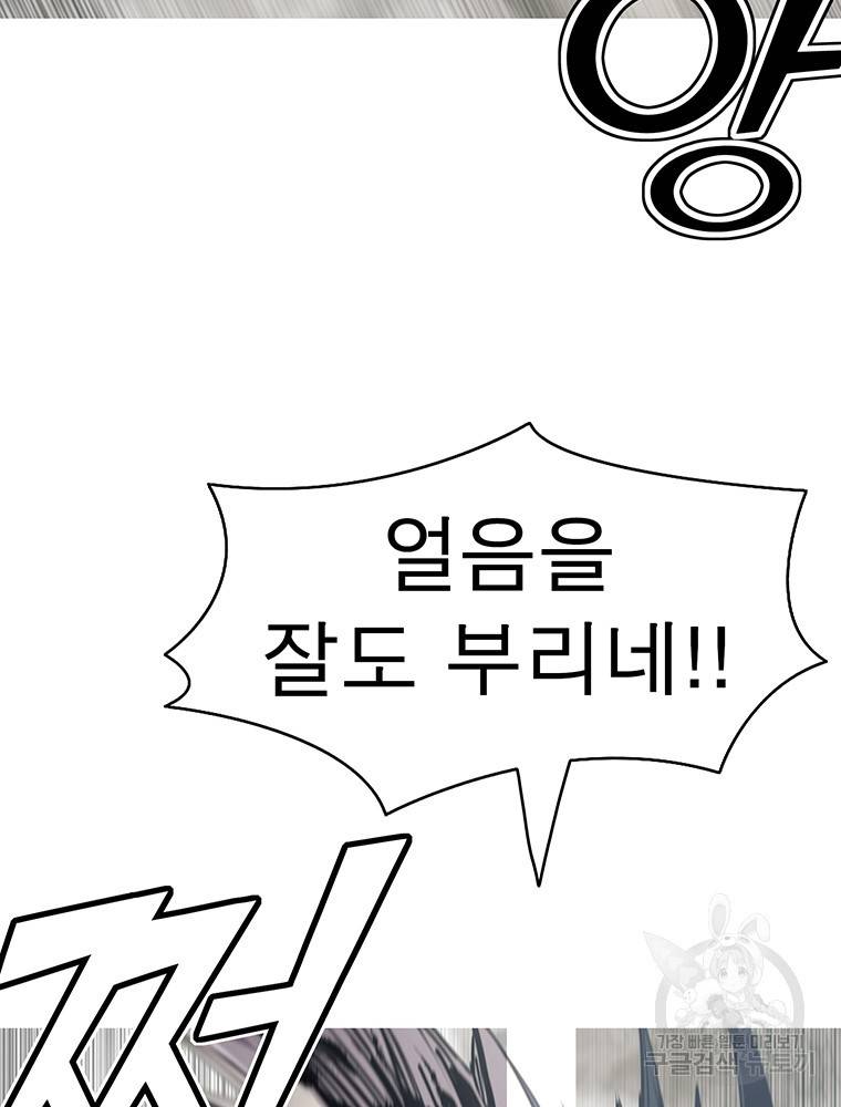 불멸의 투귀 33화 52