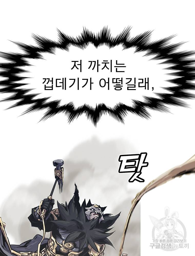 불멸의 투귀 33화 55