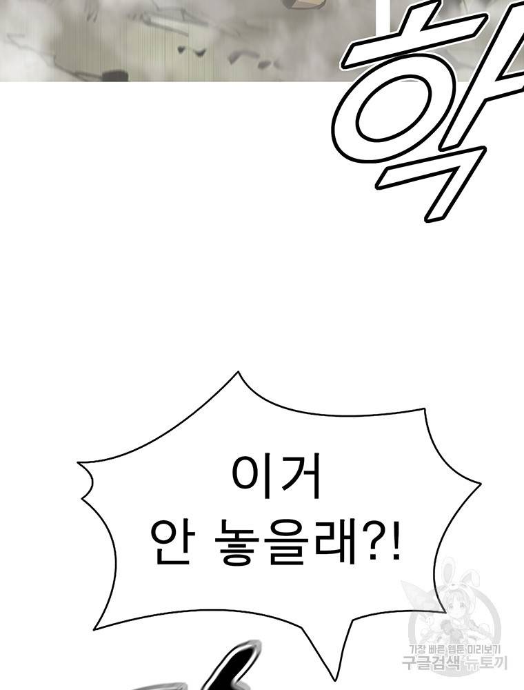불멸의 투귀 33화 60