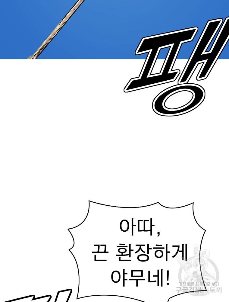 불멸의 투귀 33화 66
