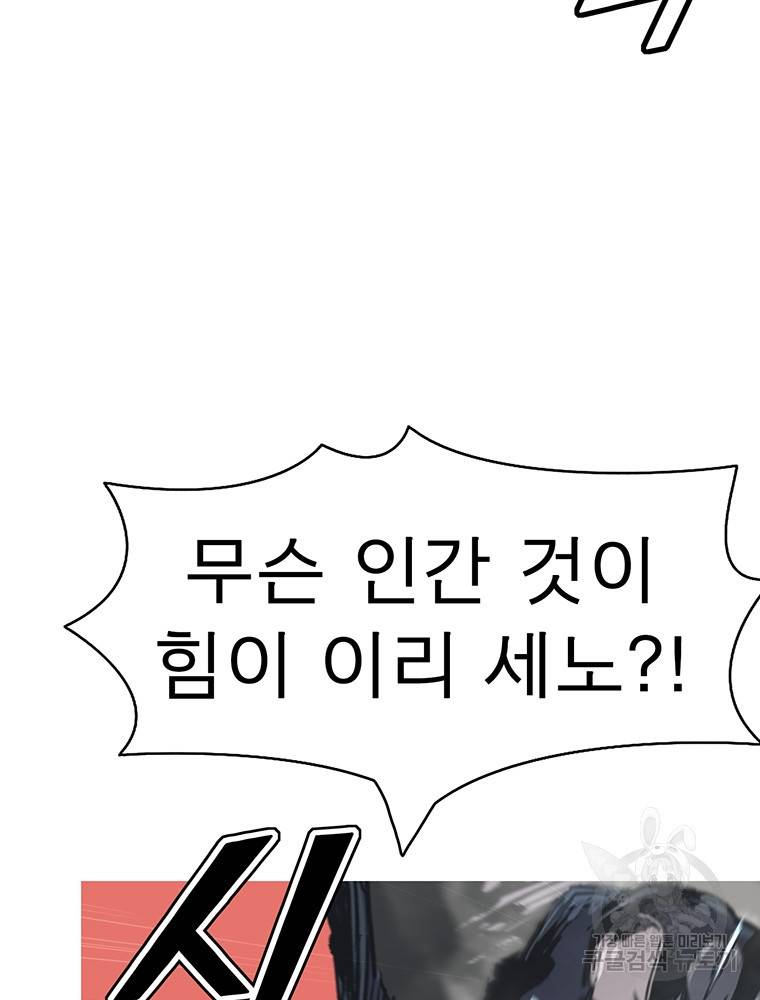 불멸의 투귀 33화 68