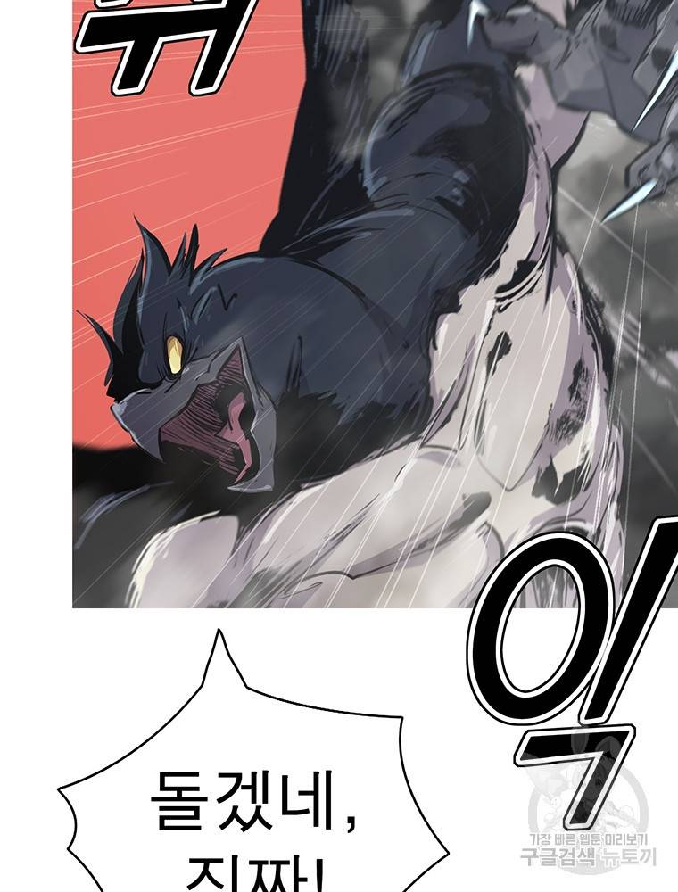 불멸의 투귀 33화 69