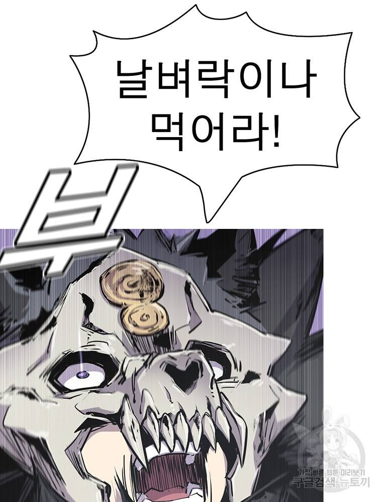 불멸의 투귀 33화 71