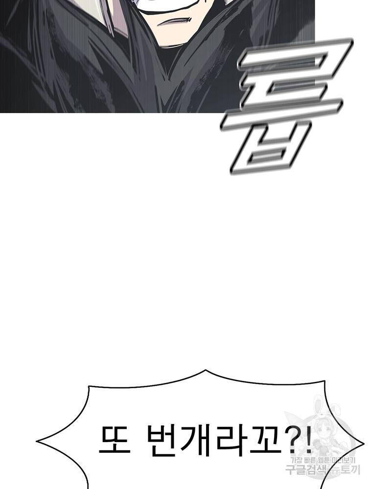 불멸의 투귀 33화 72