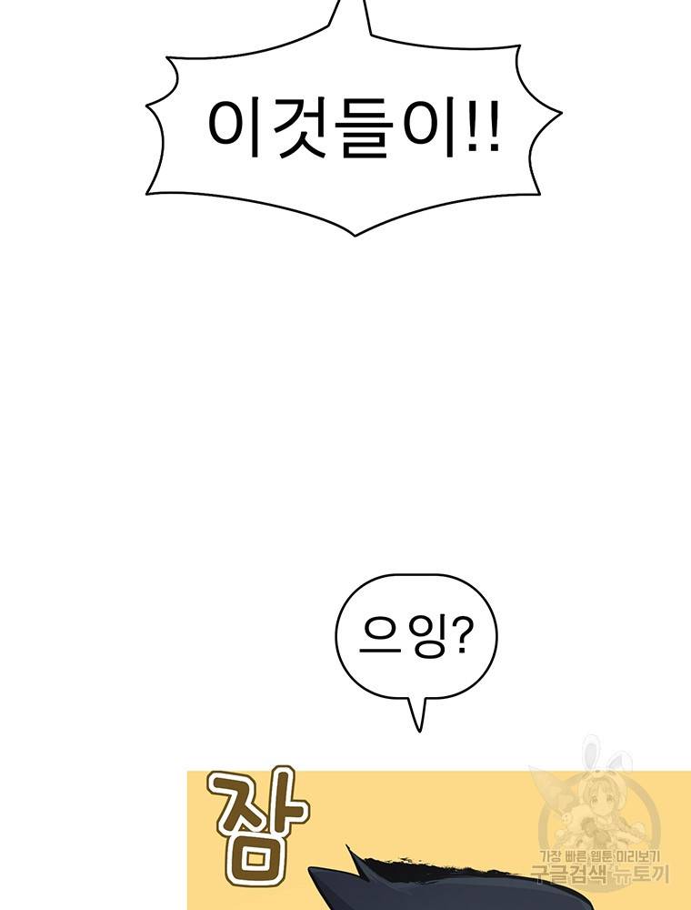 불멸의 투귀 33화 74