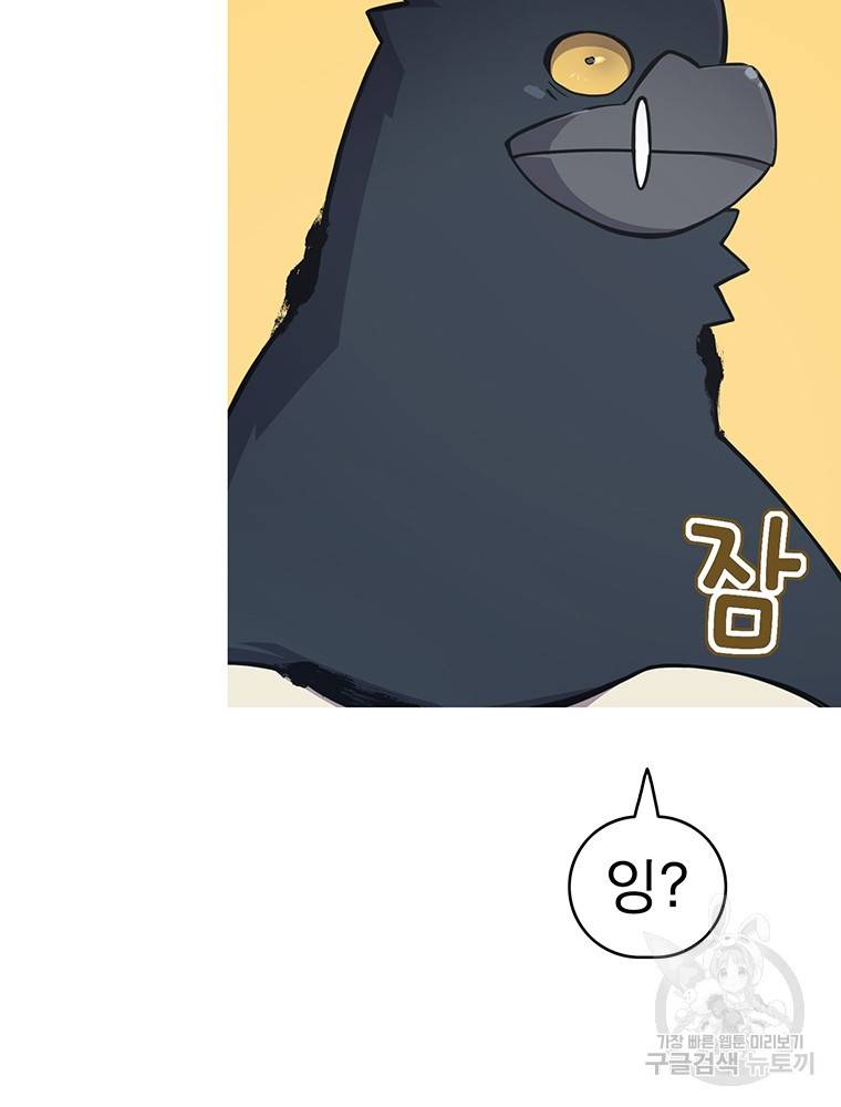 불멸의 투귀 33화 75
