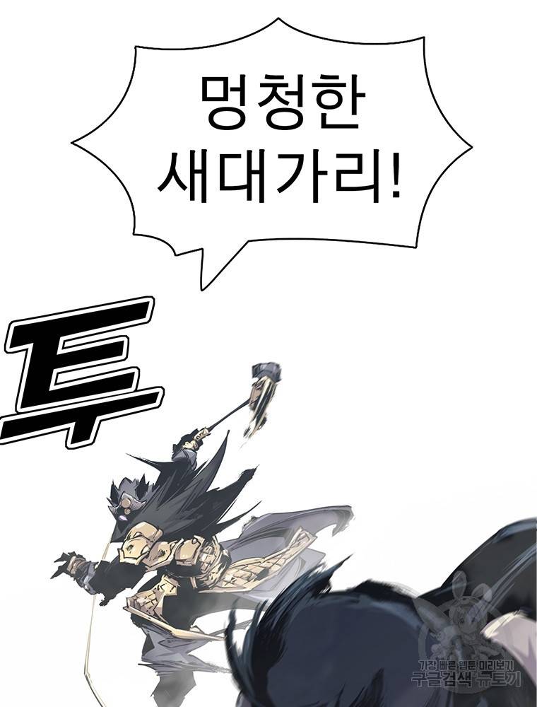 불멸의 투귀 33화 78