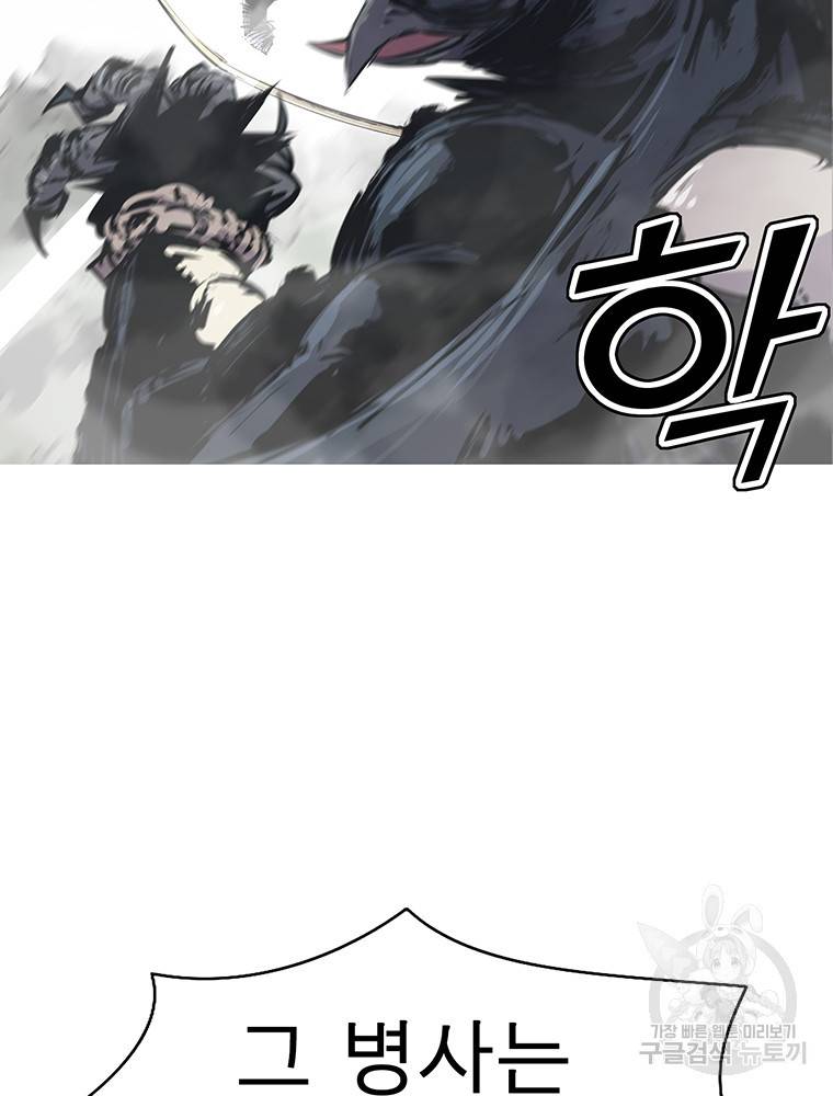불멸의 투귀 33화 79