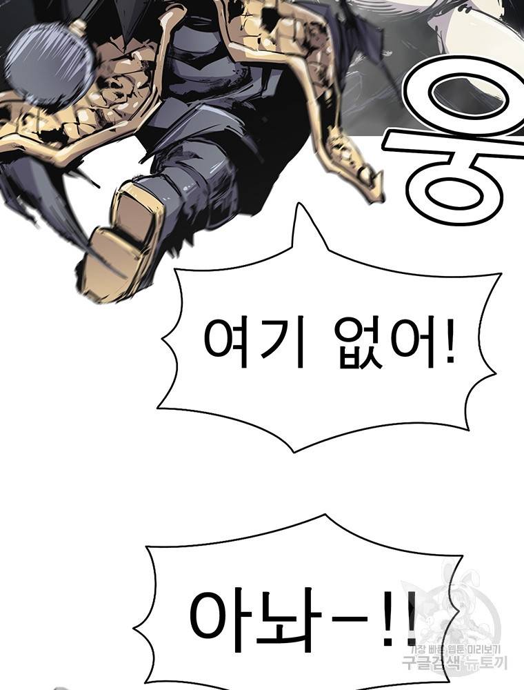 불멸의 투귀 33화 81