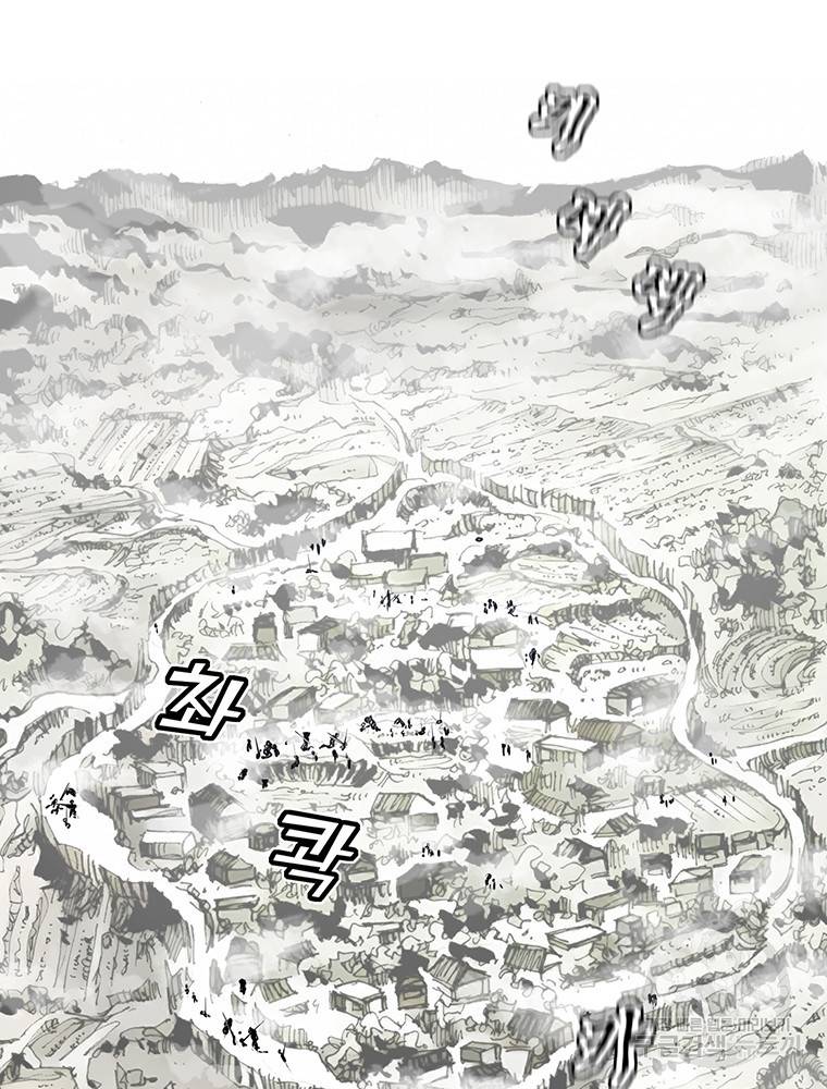 불멸의 투귀 33화 87