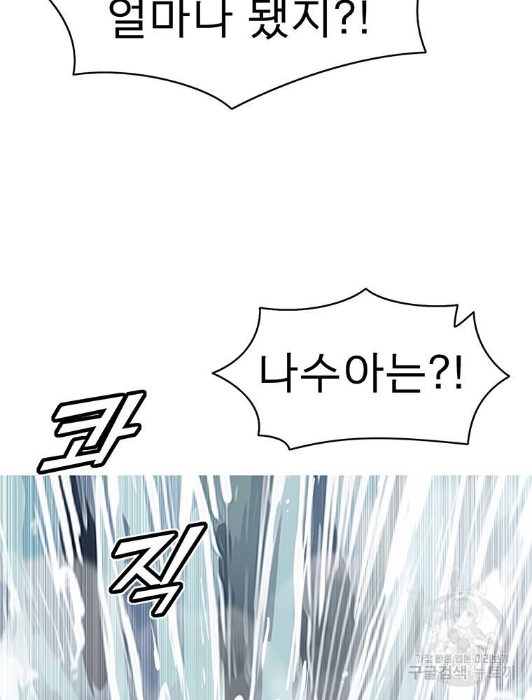 불멸의 투귀 33화 92