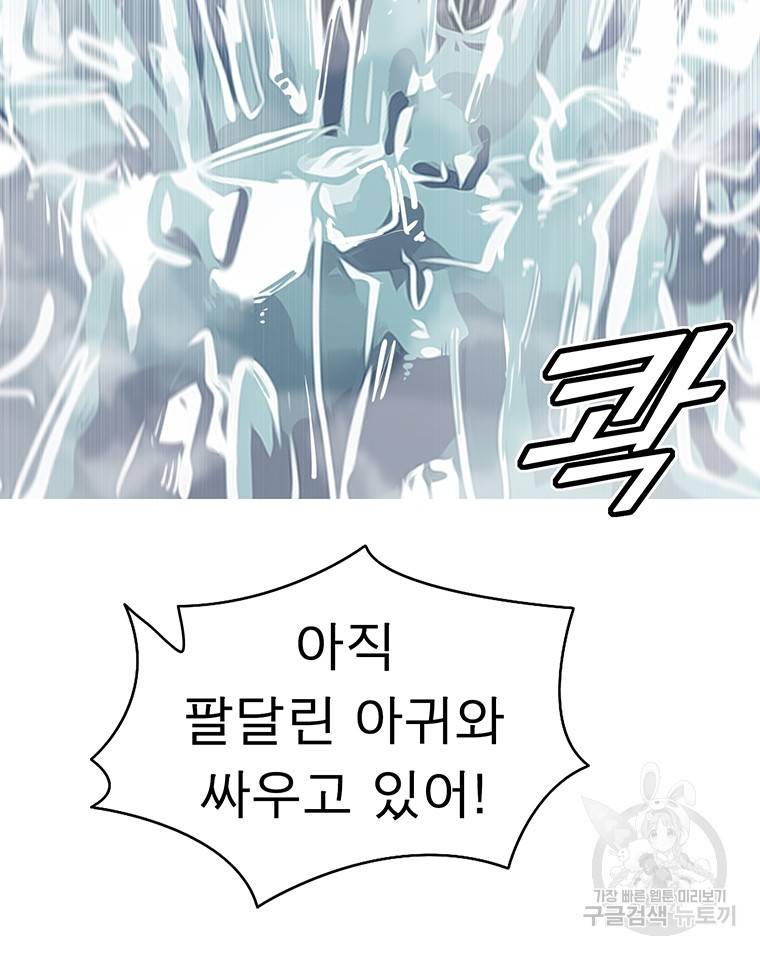 불멸의 투귀 33화 93