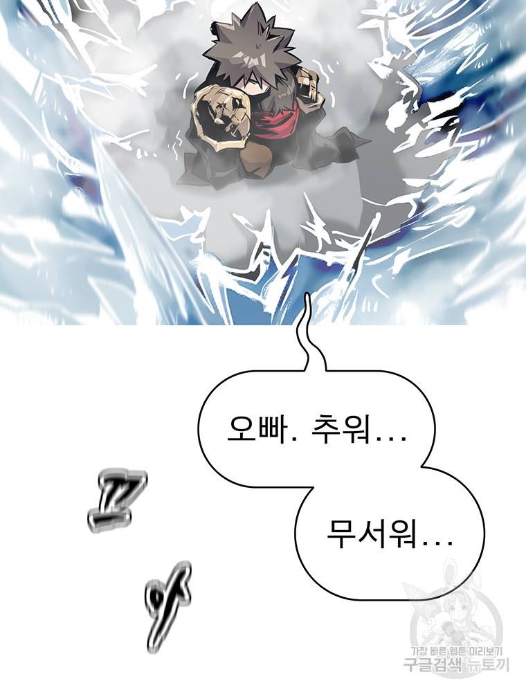 불멸의 투귀 33화 95