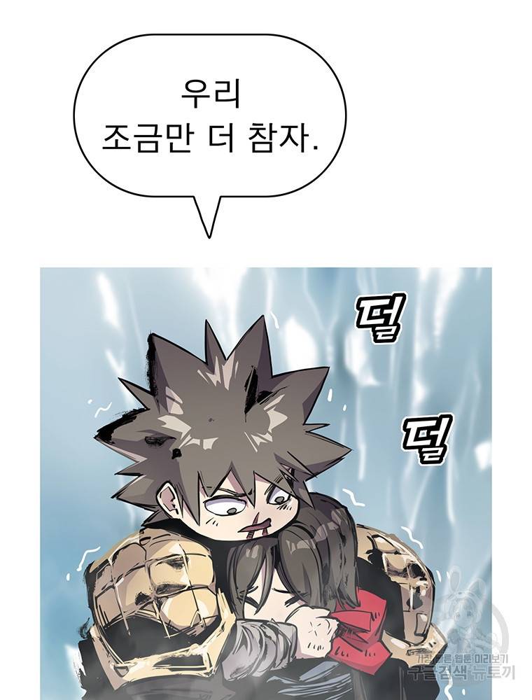 불멸의 투귀 33화 96