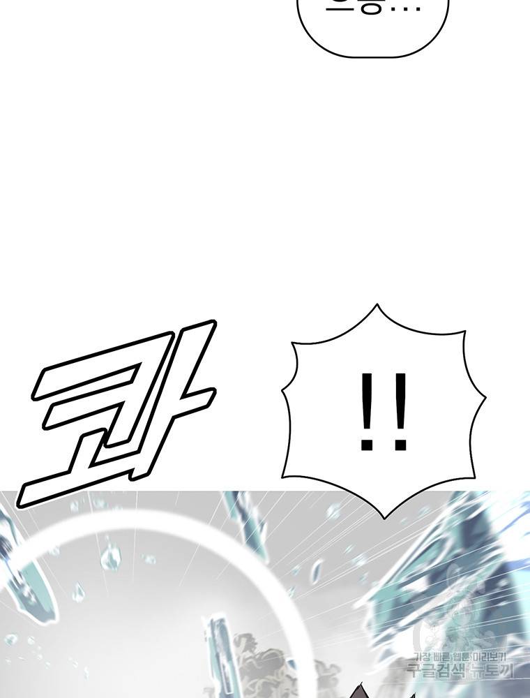 불멸의 투귀 33화 99