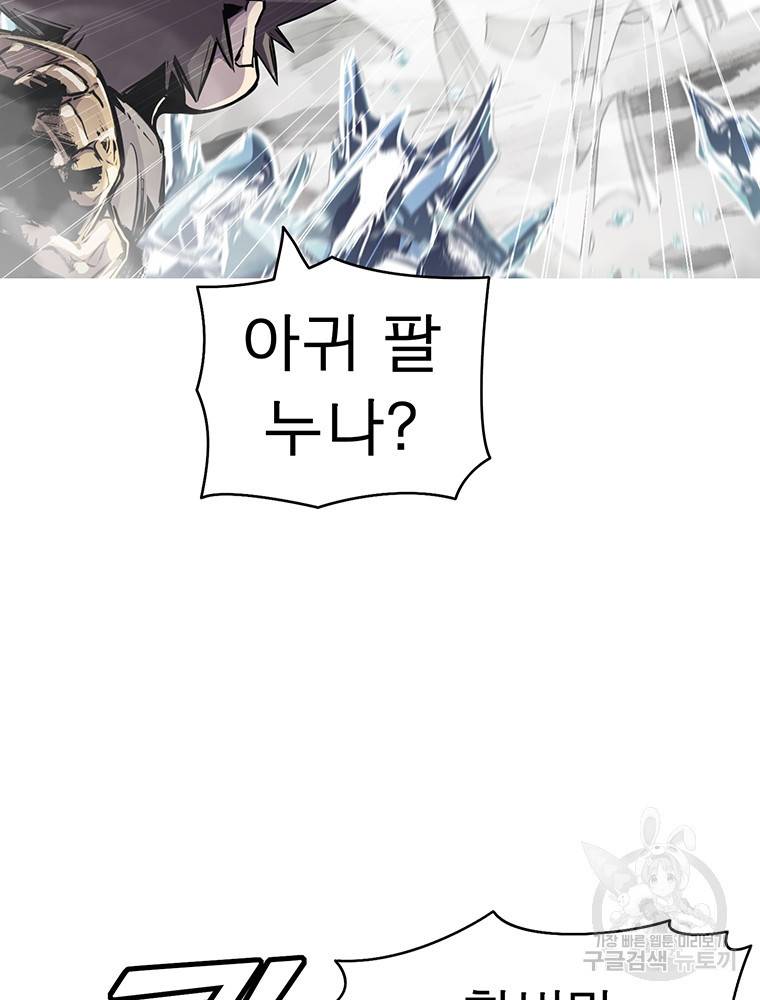 불멸의 투귀 33화 102